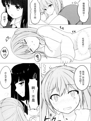 (C87) [ゆららか工房 (ぱぺる、いつも)] ゆりらか [中国翻訳]_13