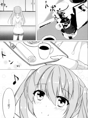 (C87) [ゆららか工房 (ぱぺる、いつも)] ゆりらか [中国翻訳]_05