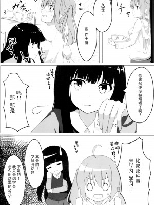 (C87) [ゆららか工房 (ぱぺる、いつも)] ゆりらか [中国翻訳]_06
