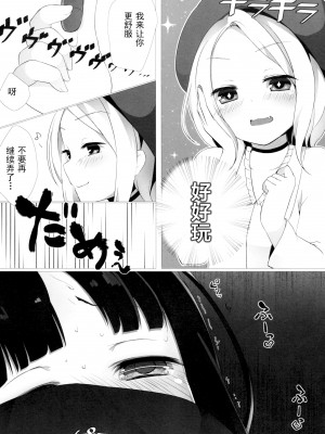 (C87) [ゆららか工房 (ぱぺる、いつも)] ゆりらか [中国翻訳]_27