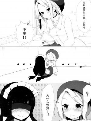 (C87) [ゆららか工房 (ぱぺる、いつも)] ゆりらか [中国翻訳]_24