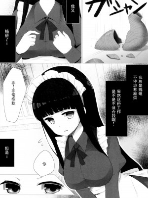 (C87) [ゆららか工房 (ぱぺる、いつも)] ゆりらか [中国翻訳]_20