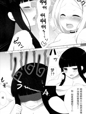 (C87) [ゆららか工房 (ぱぺる、いつも)] ゆりらか [中国翻訳]_38