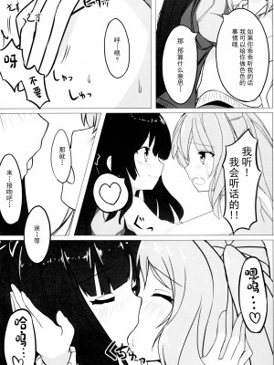 (C87) [ゆららか工房 (ぱぺる、いつも)] ゆりらか [中国翻訳]_15