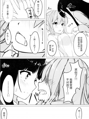 (C87) [ゆららか工房 (ぱぺる、いつも)] ゆりらか [中国翻訳]_14