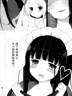 (C87) [ゆららか工房 (ぱぺる、いつも)] ゆりらか [中国翻訳]_29