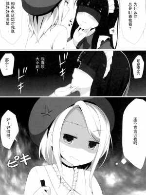 (C87) [ゆららか工房 (ぱぺる、いつも)] ゆりらか [中国翻訳]_23