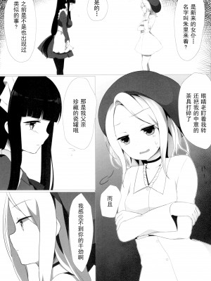 (C87) [ゆららか工房 (ぱぺる、いつも)] ゆりらか [中国翻訳]_21