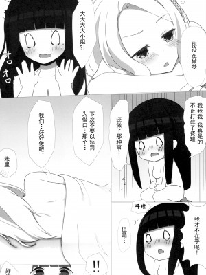 (C87) [ゆららか工房 (ぱぺる、いつも)] ゆりらか [中国翻訳]_39