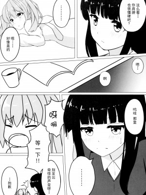 (C87) [ゆららか工房 (ぱぺる、いつも)] ゆりらか [中国翻訳]_10