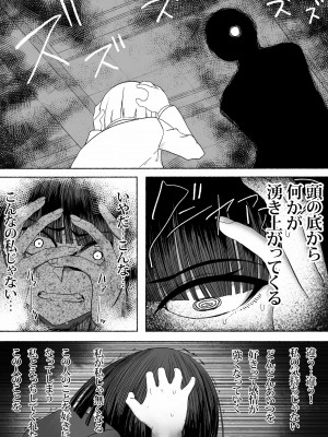 [ザッシュ] 支配する言葉_37