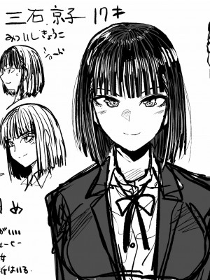[ザッシュ] 支配する言葉_49