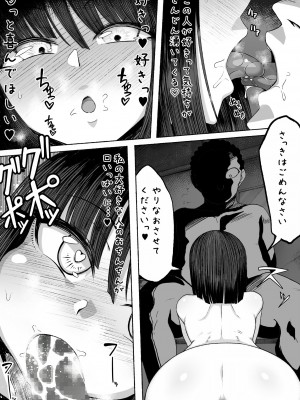 [ザッシュ] 支配する言葉_40