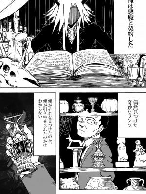 [ザッシュ] 支配する言葉_03