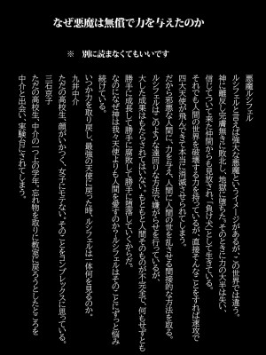 [ザッシュ] 支配する言葉_07