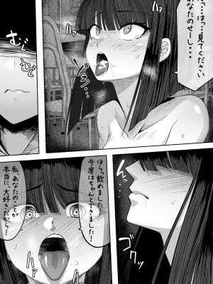 [ザッシュ] 支配する言葉_42