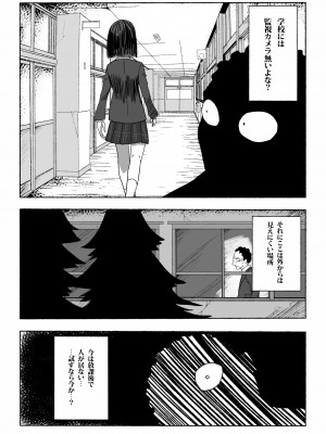 [ザッシュ] 支配する言葉_10