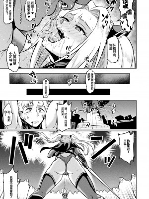 [アヘ丸] アヘ顔ヲ晒ス淫ラナ乙女 [DL版]_061