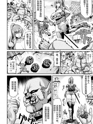 [アヘ丸] アヘ顔ヲ晒ス淫ラナ乙女 [DL版]_148