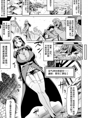 [アヘ丸] アヘ顔ヲ晒ス淫ラナ乙女 [DL版]_105