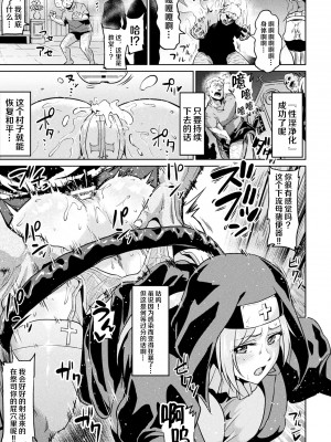 [アヘ丸] アヘ顔ヲ晒ス淫ラナ乙女 [DL版]_109