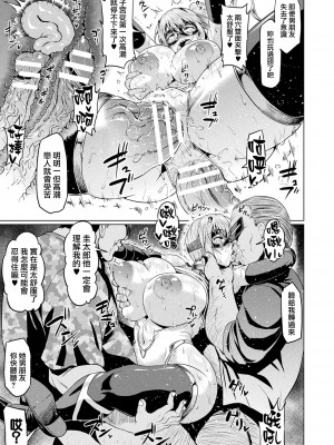 [アヘ丸] アヘ顔ヲ晒ス淫ラナ乙女 [DL版]_099
