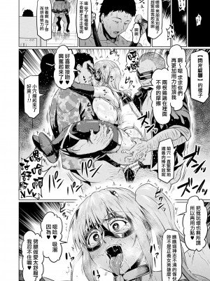 [アヘ丸] アヘ顔ヲ晒ス淫ラナ乙女 [DL版]_098