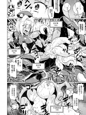 [アヘ丸] アヘ顔ヲ晒ス淫ラナ乙女 [DL版]_076