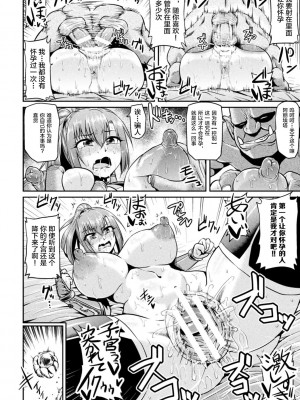[アヘ丸] アヘ顔ヲ晒ス淫ラナ乙女 [DL版]_162