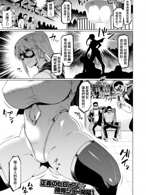 [アヘ丸] アヘ顔ヲ晒ス淫ラナ乙女 [DL版]_083