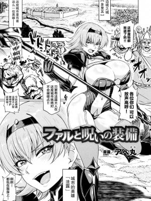 [アヘ丸] アヘ顔ヲ晒ス淫ラナ乙女 [DL版]_023