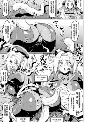[アヘ丸] アヘ顔ヲ晒ス淫ラナ乙女 [DL版]_069