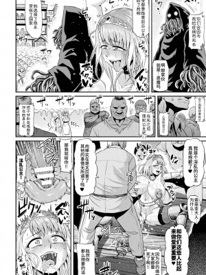 [アヘ丸] アヘ顔ヲ晒ス淫ラナ乙女 [DL版]_140