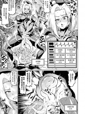 [アヘ丸] アヘ顔ヲ晒ス淫ラナ乙女 [DL版]_077