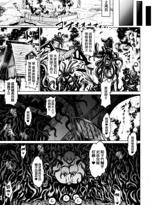 [アヘ丸] アヘ顔ヲ晒ス淫ラナ乙女 [DL版]_041
