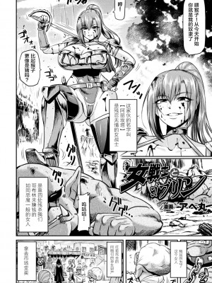 [アヘ丸] アヘ顔ヲ晒ス淫ラナ乙女 [DL版]_146