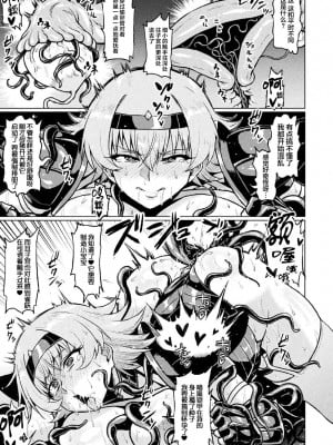 [アヘ丸] アヘ顔ヲ晒ス淫ラナ乙女 [DL版]_035