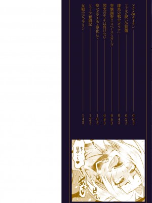 [アヘ丸] アヘ顔ヲ晒ス淫ラナ乙女 [DL版]_002