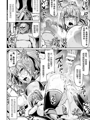 [アヘ丸] アヘ顔ヲ晒ス淫ラナ乙女 [DL版]_156