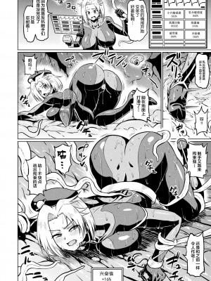 [アヘ丸] アヘ顔ヲ晒ス淫ラナ乙女 [DL版]_068