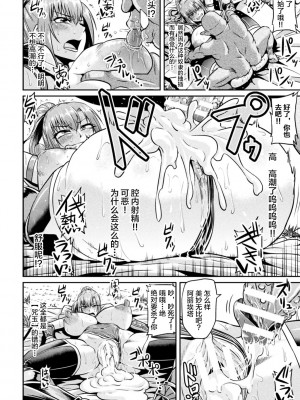 [アヘ丸] アヘ顔ヲ晒ス淫ラナ乙女 [DL版]_152