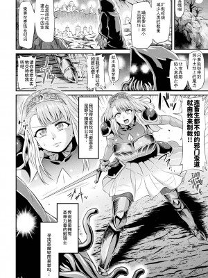 [アヘ丸] アヘ顔ヲ晒ス淫ラナ乙女 [DL版]_124