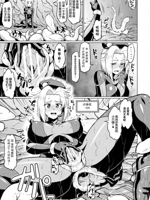 [アヘ丸] アヘ顔ヲ晒ス淫ラナ乙女 [DL版]_075