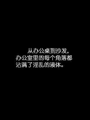 [Yuzhou] Office Secret [Chinese] [Ongoing]_16
