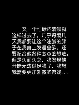 [Yuzhou] Office Secret [Chinese] [Ongoing]_28
