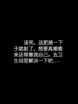 [Yuzhou] Office Secret [Chinese] [Ongoing]_26