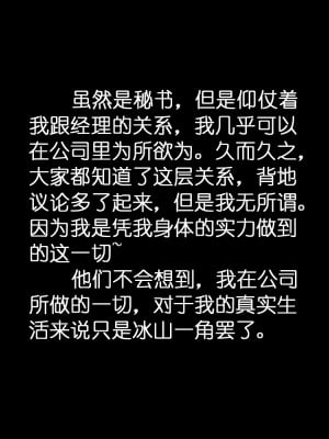 [Yuzhou] Office Secret [Chinese] [Ongoing]_11
