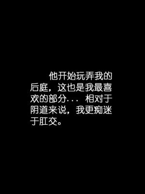 [Yuzhou] Office Secret [Chinese] [Ongoing]_19