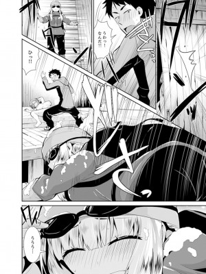 [さき千鈴]雪山でトロトロ摩擦SEX！？サークル女子と密着サバイバル【完全版】_042