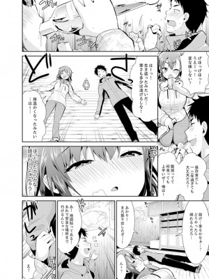 [さき千鈴]雪山でトロトロ摩擦SEX！？サークル女子と密着サバイバル【完全版】_028